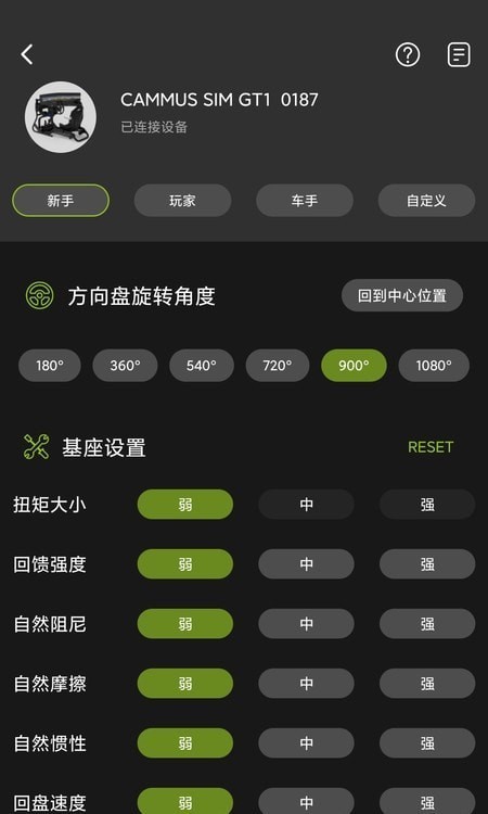 Cammus方向盘截图