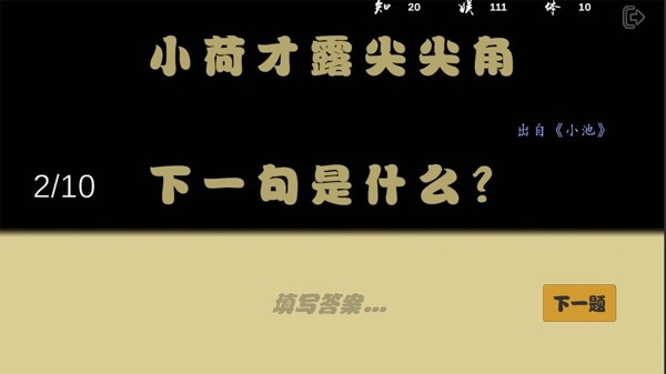 大学之梦截图