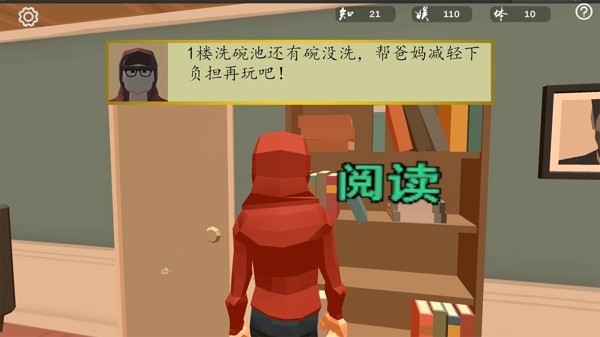大学之梦截图