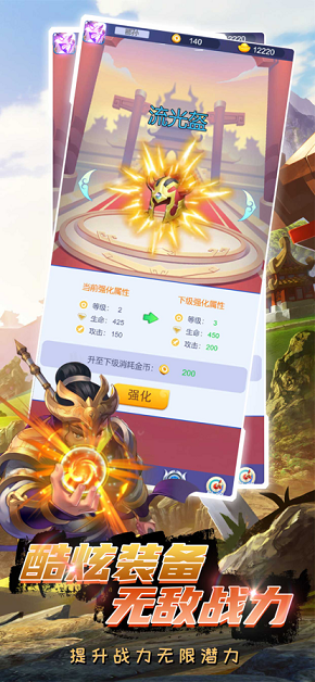 三国小君王截图