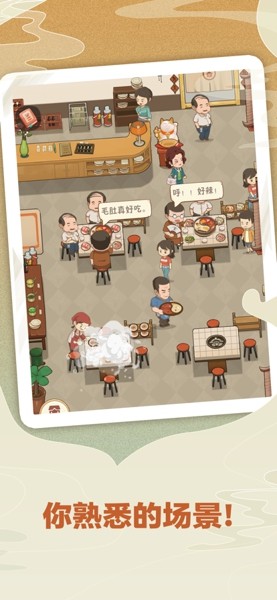 幸福路上的火锅店仓库截图