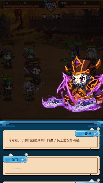 萌斗将军录截图