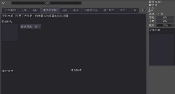 捕梦船截图
