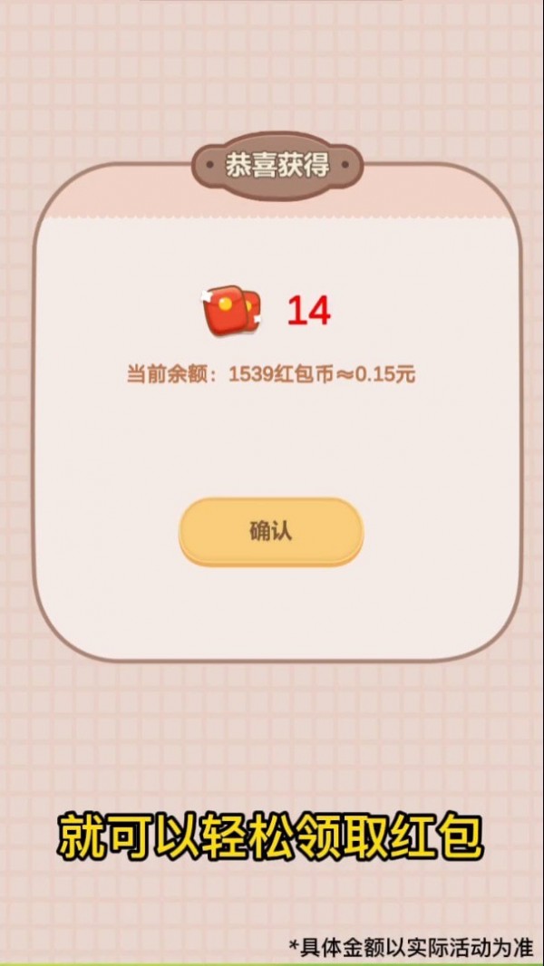 西瓜森林截图