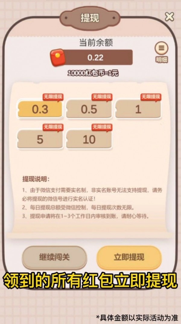 西瓜森林截图