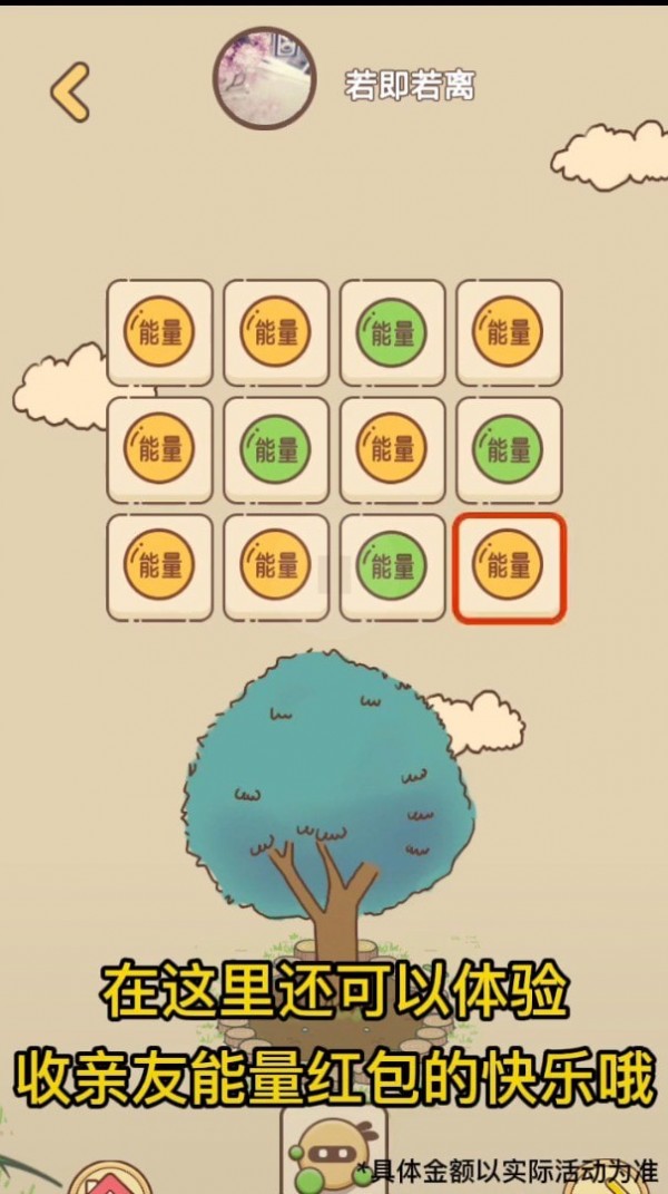 西瓜森林截图