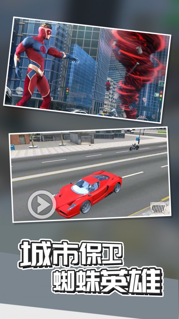 城市保卫英雄截图