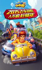 眩晕赛车截图