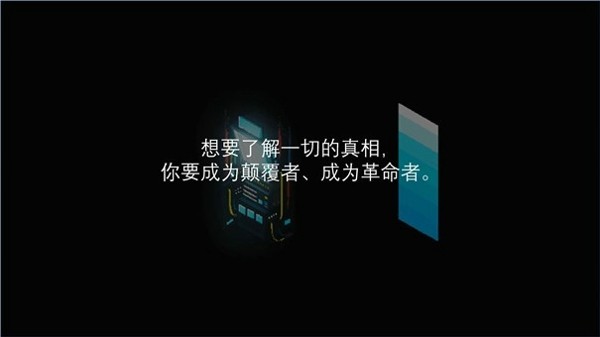 溯渡截图