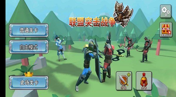 联盟突击战争游戏安卓手机版 截图