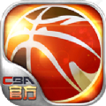 cba明星之战手游