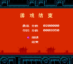 特救指令fc直装版