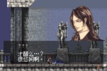 恶魔城晓月圆舞曲安卓中文版恶魔城晓月圆舞曲安卓中文版