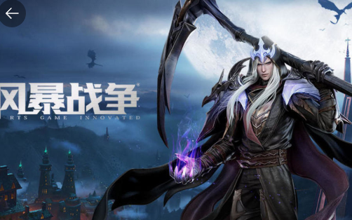 风暴战争