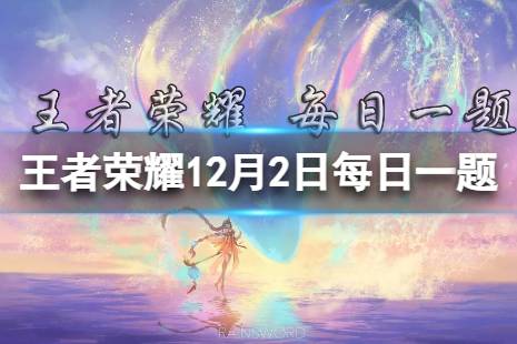 在昨日的第一条推文中，嫦娥的新皮肤主题曲叫什么名字