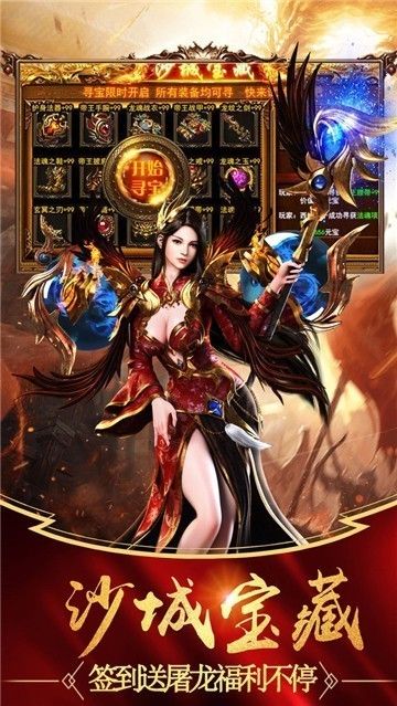 火龙沉默之国战传奇截图