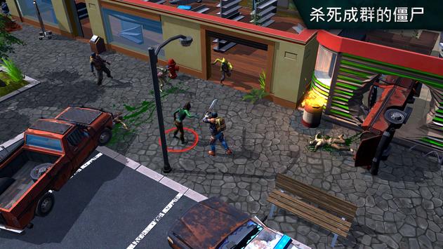 世界末日僵尸启示录截图