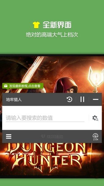 烧饼截图