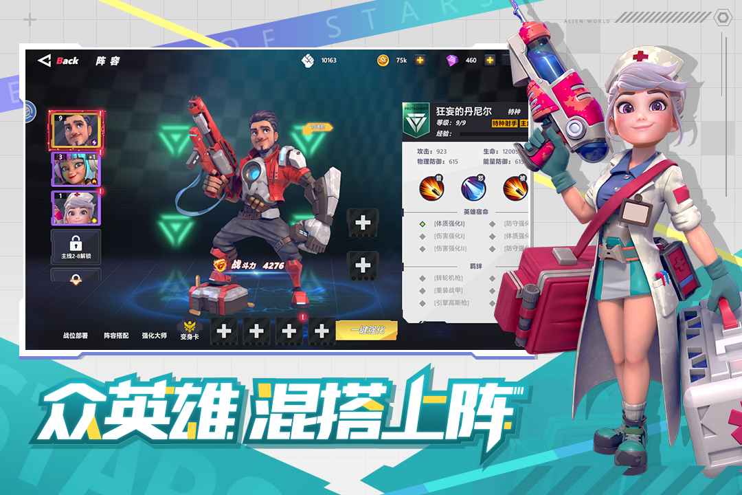 神武三国志截图