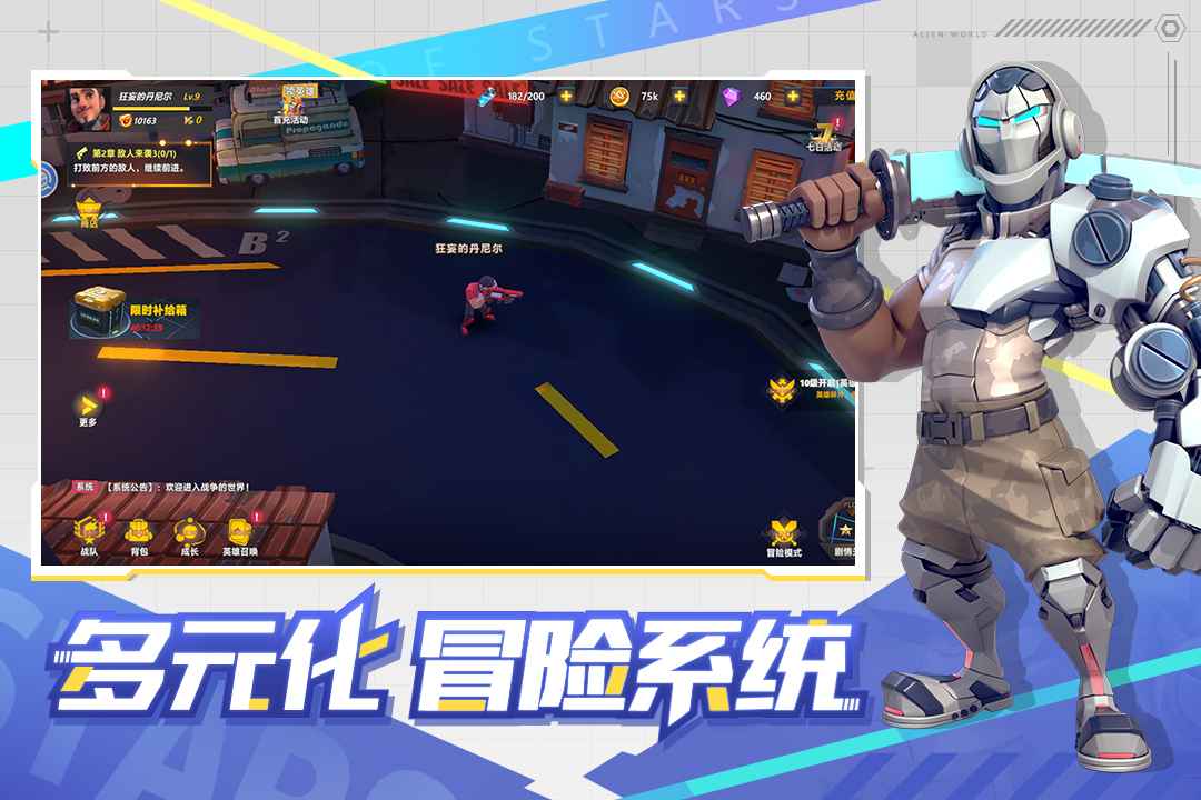 神武三国志截图