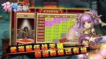 花样三国海量盗版截图