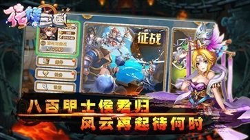 花样三国海量盗版截图