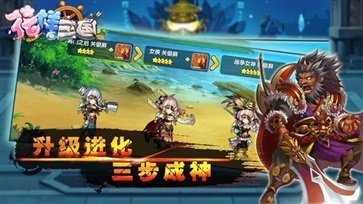 花样三国海量盗版截图