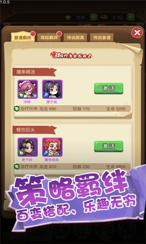 妖神战记满v截图