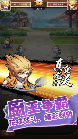 妖神战记满v截图