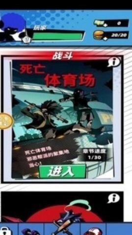 街头暴走侠客截图