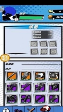 街头暴走侠客截图