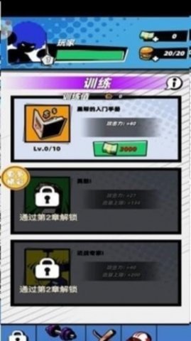 街头暴走侠客截图