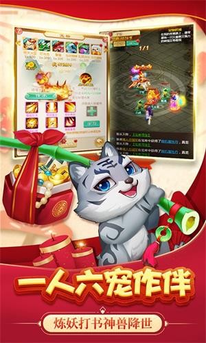 极乐西行截图