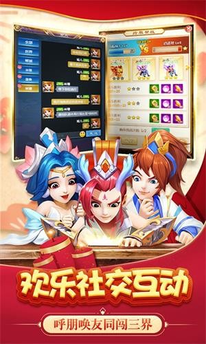 极乐西行截图