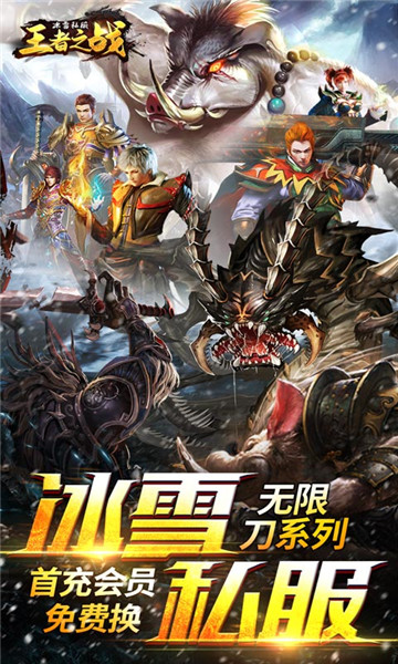 王者之战超变截图