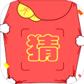 最爱猜成语游戏答题领福利