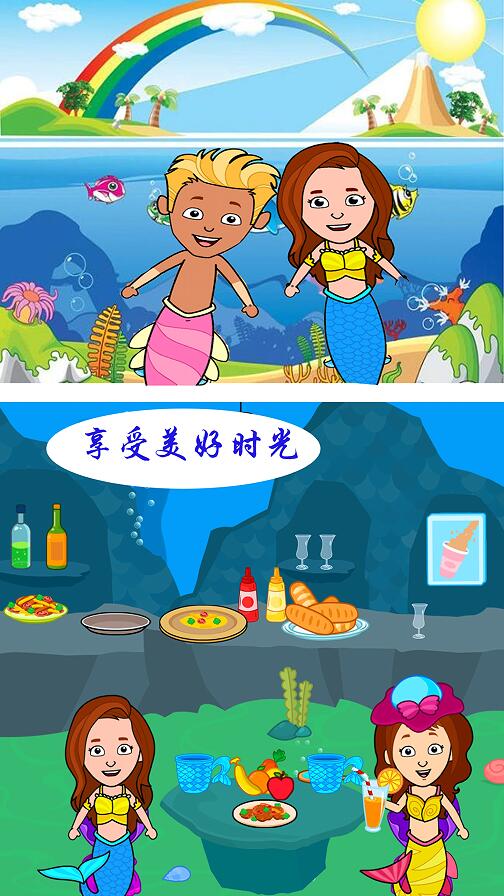 美人鱼魔法公主海底模拟器截图
