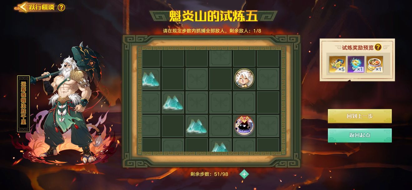 《奥拉星手游》魁炎山的试炼通关流程分享