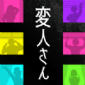 怪人公寓解谜游戏汉化版 