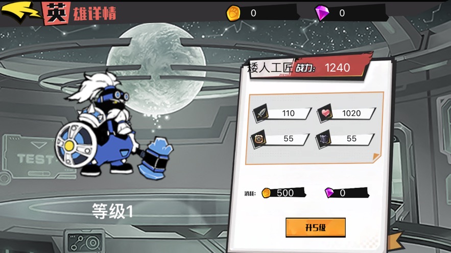闪耀之刃英雄崛起手游安卓截图