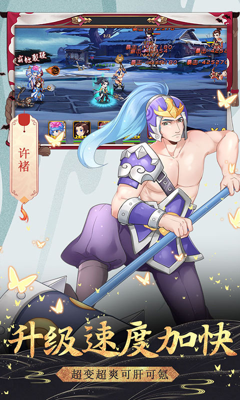 飞仙战神手游安卓版 截图