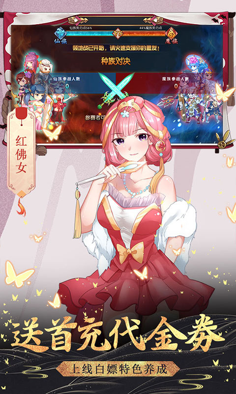 飞仙战神手游安卓版 截图