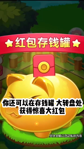 幸运农场主截图