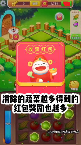幸运农场主截图