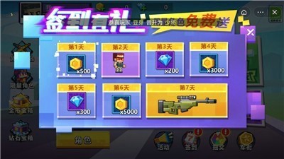 像素英雄枪战截图