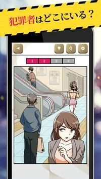 警方调查24小时截图