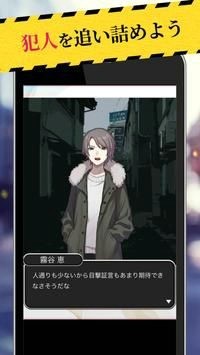 警方调查24小时截图