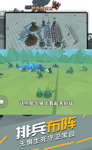 大炮堡垒截图