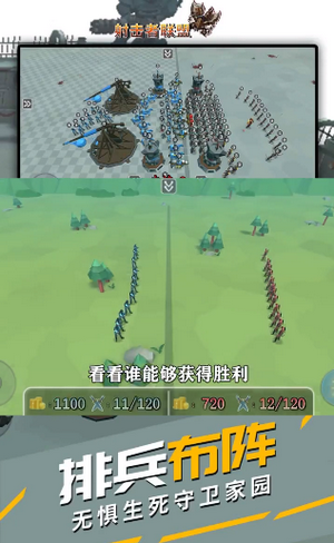 大炮堡垒截图
