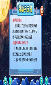 逃离美泉宫截图
